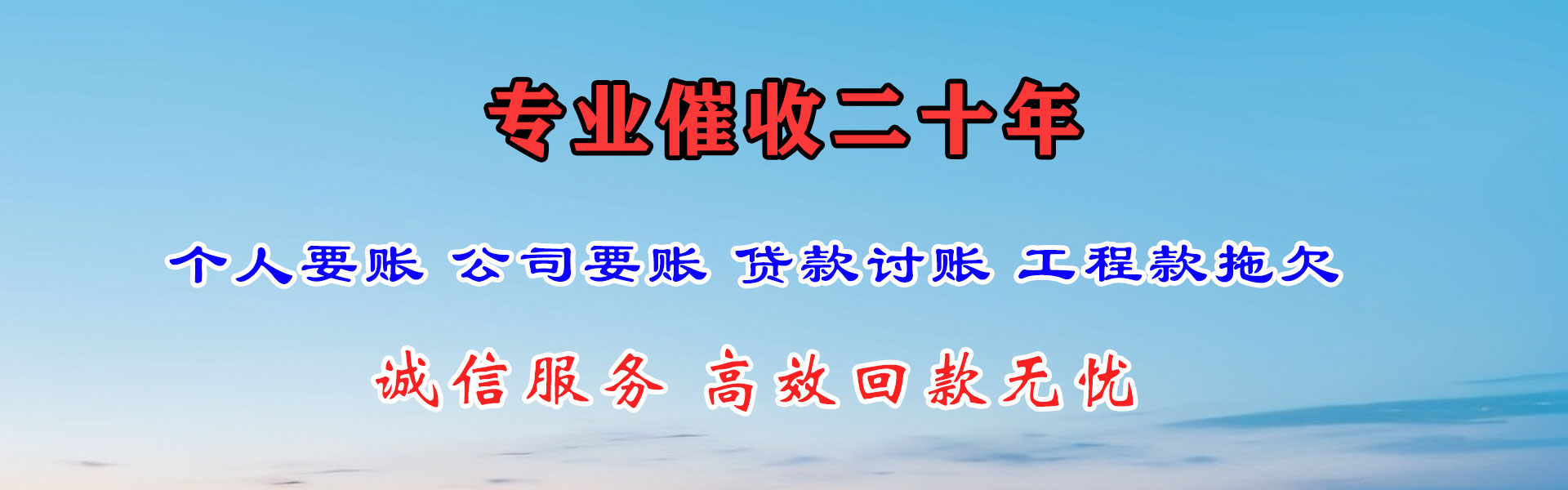 藁城讨债公司
